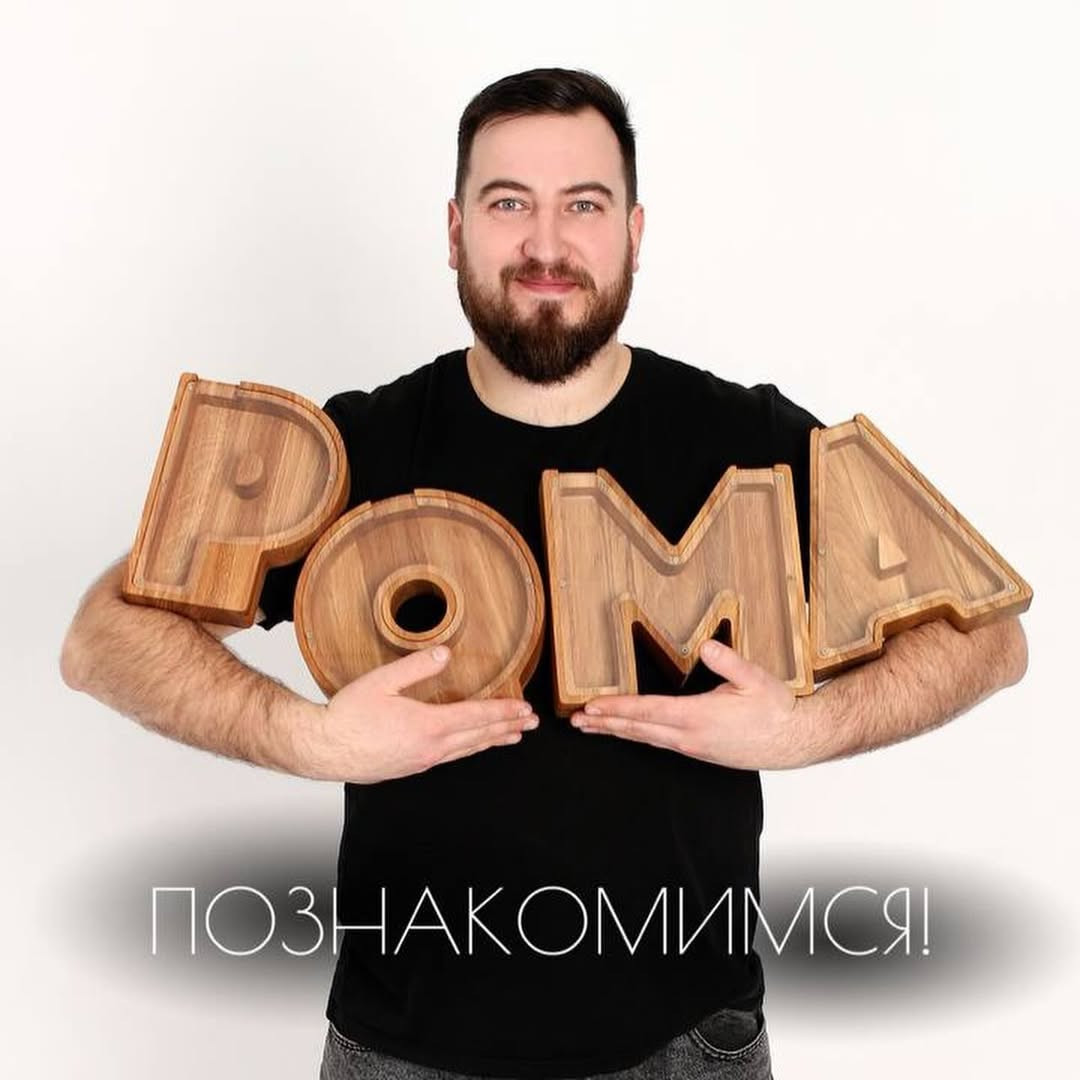 Знакомьтесь с мастером Романом Бервяно – сердце столярного дела в магазине «Дюна»